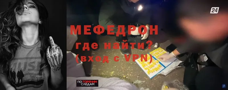 Мефедрон mephedrone  Азов 